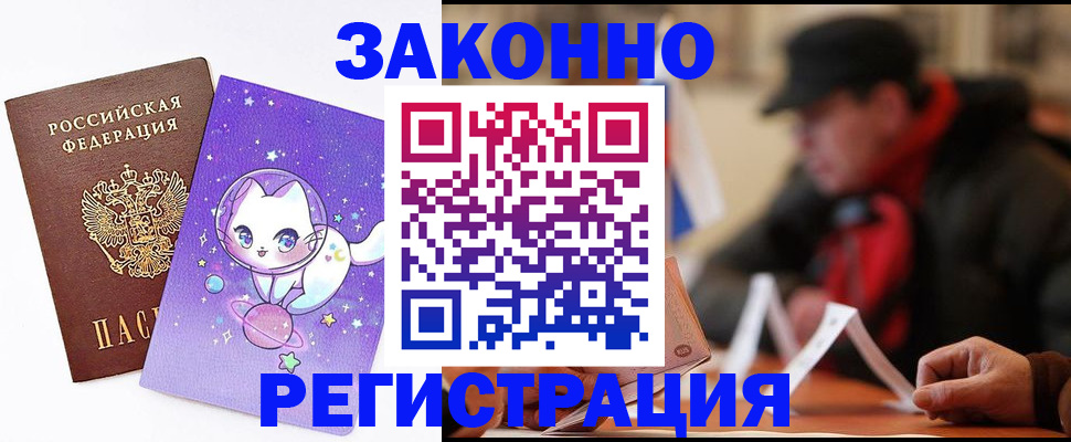 временная регистрация для школы в Кудымкаре