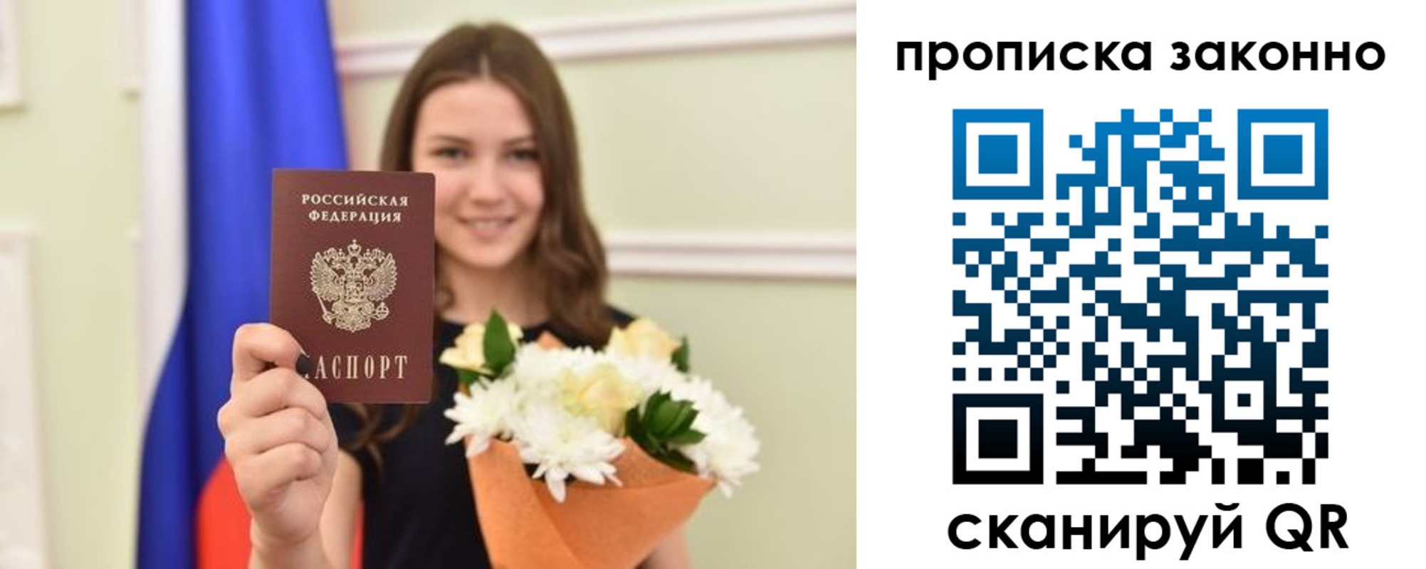 прописка в Кудымкаре