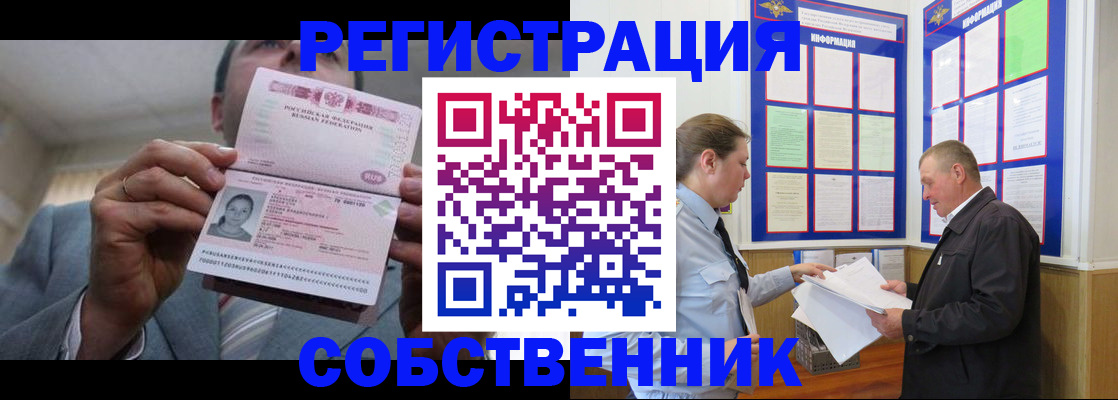 прописка законно в Кудымкаре