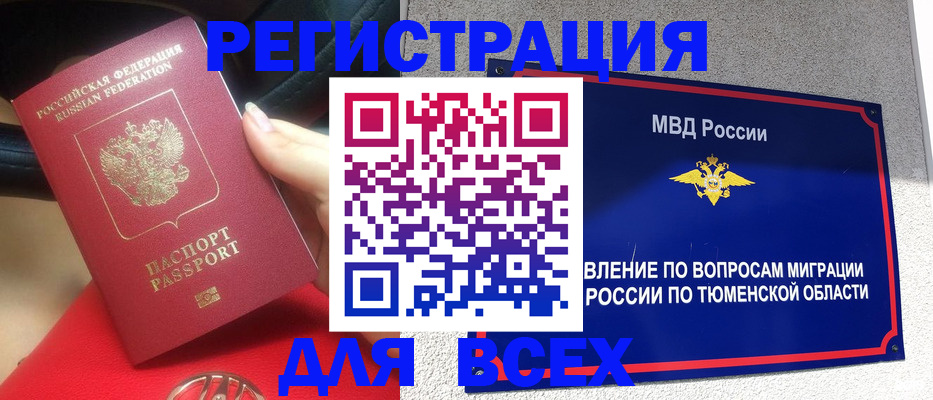 прописка для школы в Кудымкаре
