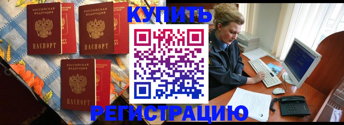 прописка 2025 в Кудымкаре