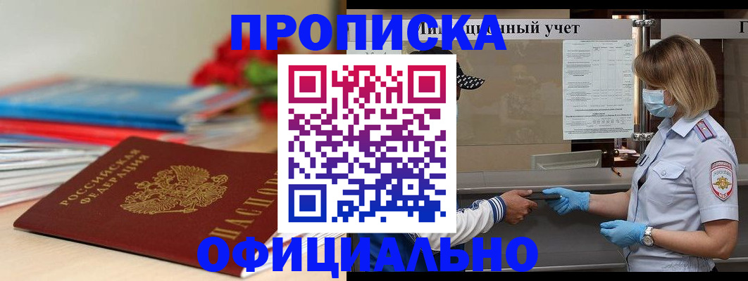 временная регистрация адрес в Кудымкаре