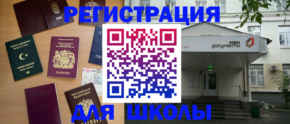 купить прописку в Кудымкаре