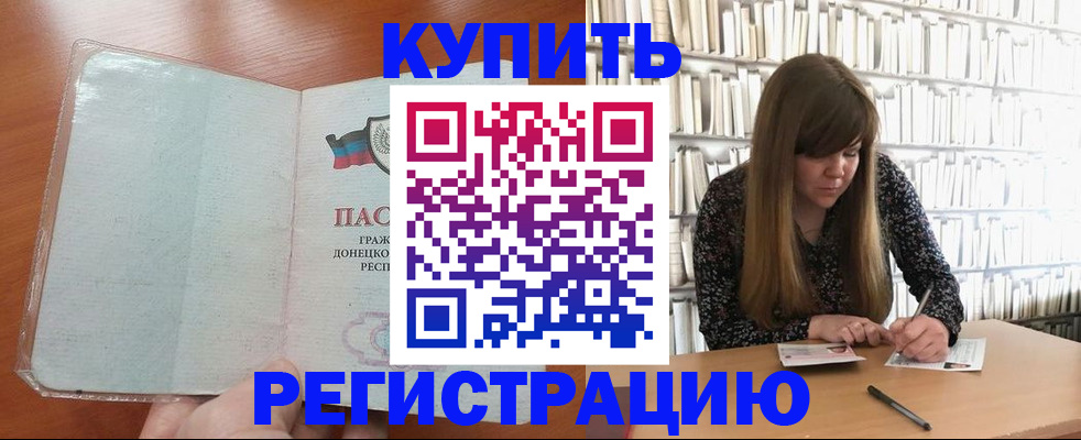 прописка для школы в Кудымкаре