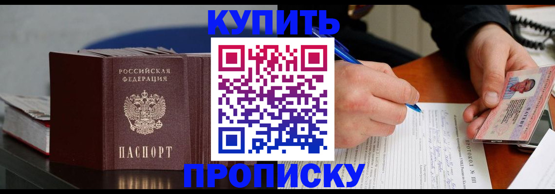 прописка ребенка в Кудымкаре