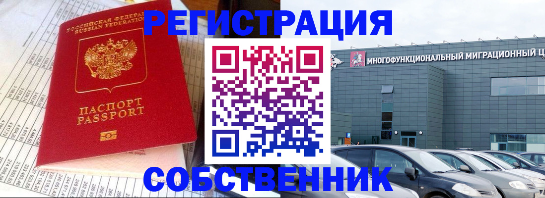 временная регистрация в Кудымкаре