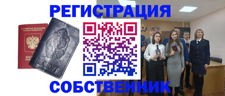 прописка в Кудымкаре