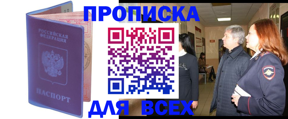 прописка ребенка в Кудымкаре