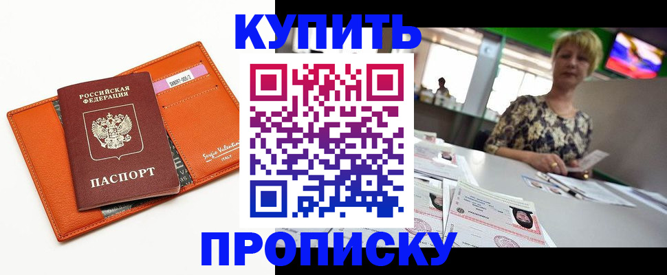 прописка поиск в Кудымкаре