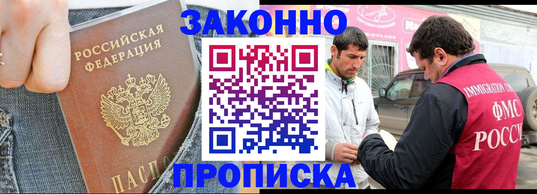 прописка регистрация в Кудымкаре