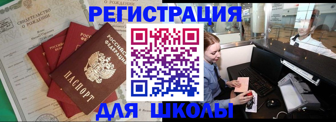 прописка 2025 в Кудымкаре