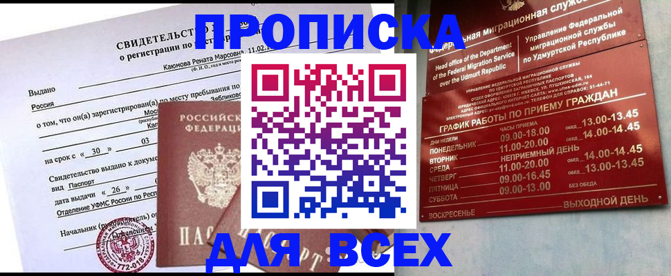 прописка иностранных граждан в Кудымкаре