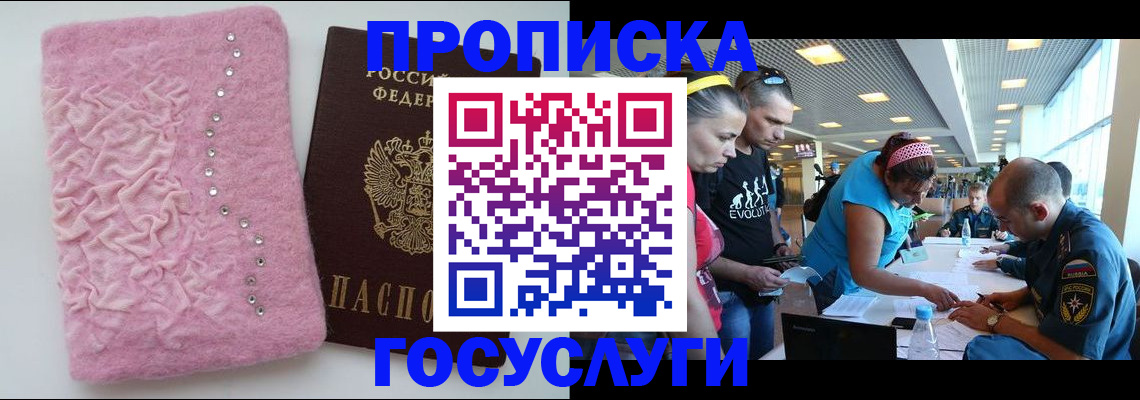 прописка штамп в Кудымкаре
