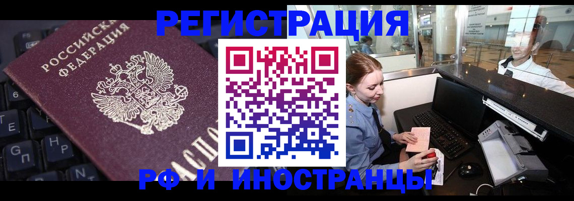 временная регистрация 2025 в Кудымкаре